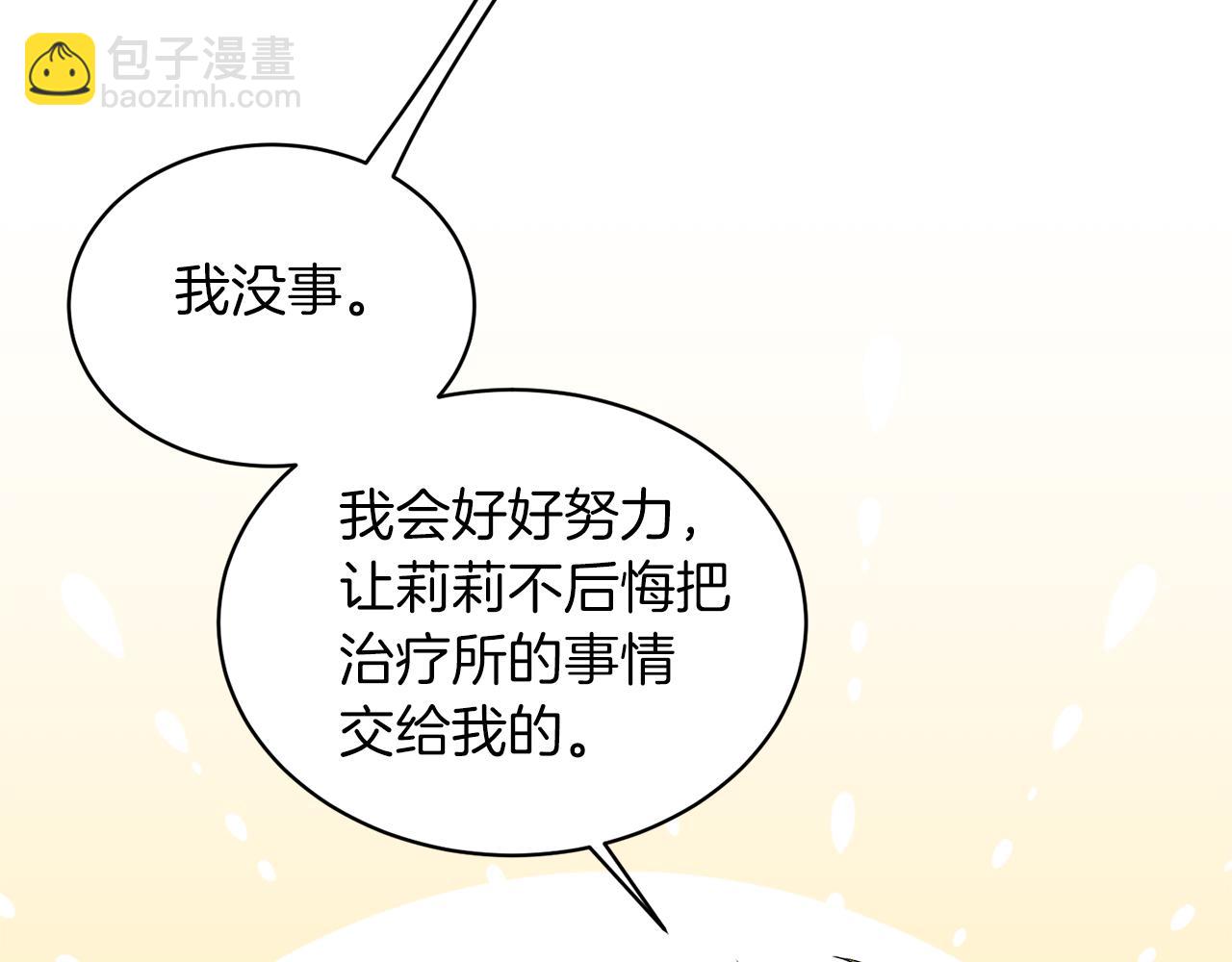 第77话 英雄救美144