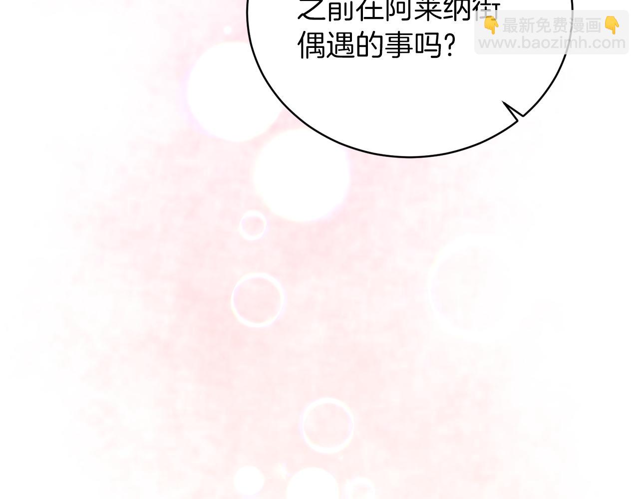 第77话 英雄救美151