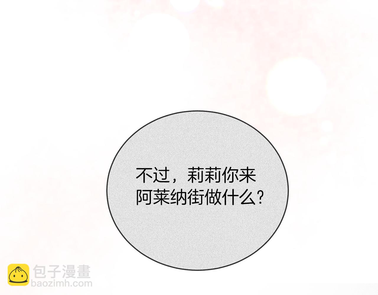 第77话 英雄救美152