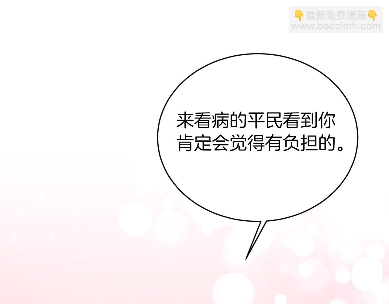 第77话 英雄救美18