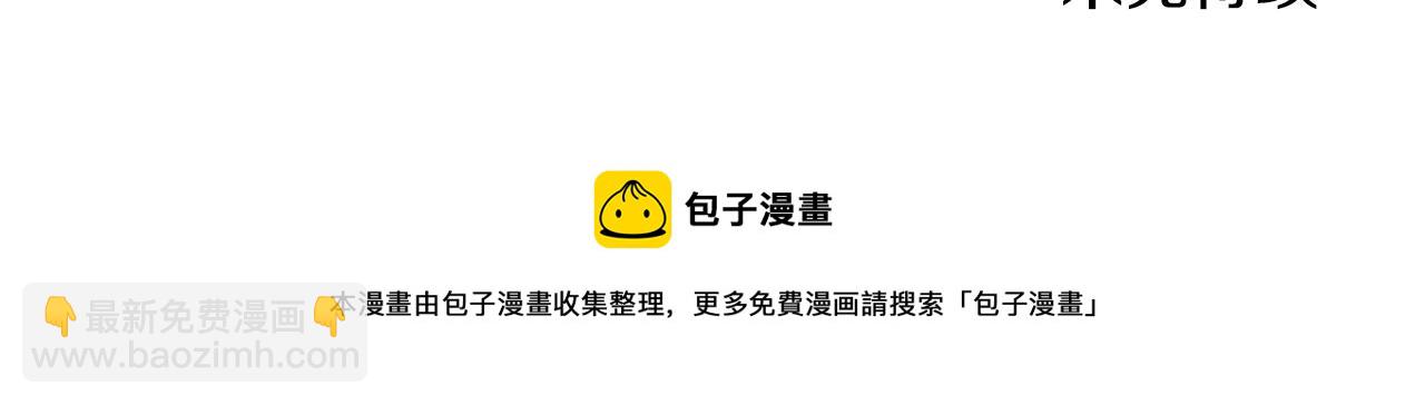 第77话 英雄救美180