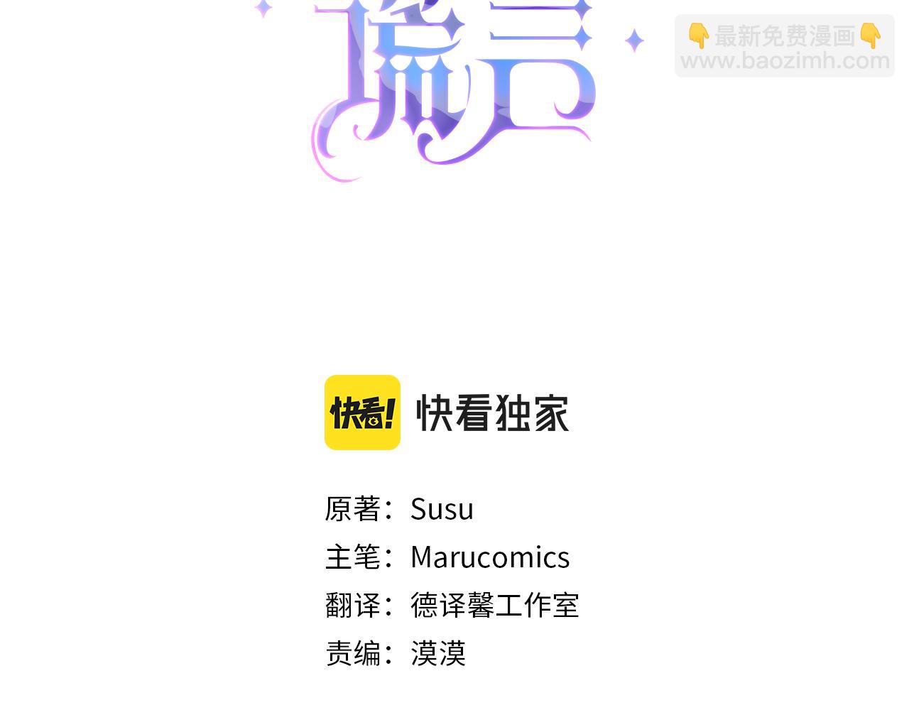 第77话 英雄救美2