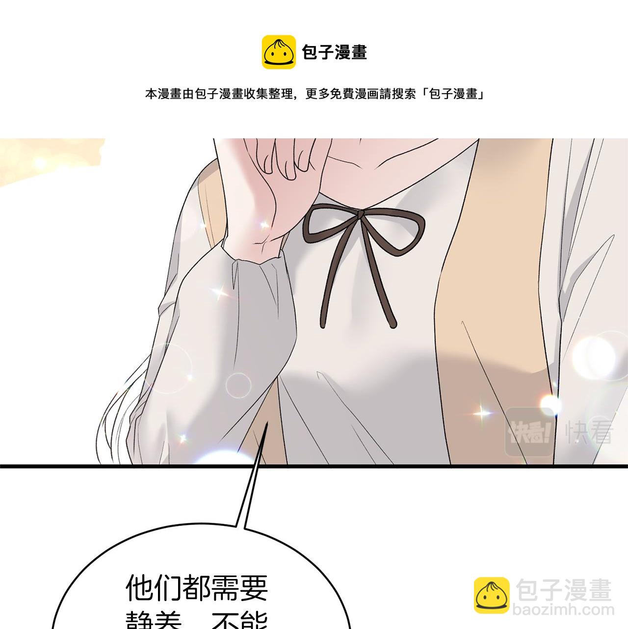 第77话 英雄救美20