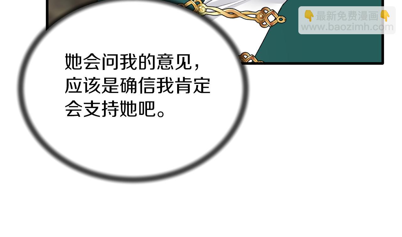 第77话 英雄救美29
