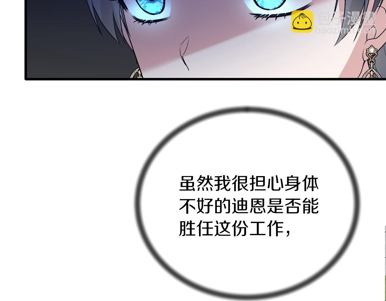 第77话 英雄救美31