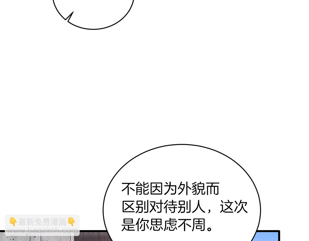 第77话 英雄救美36