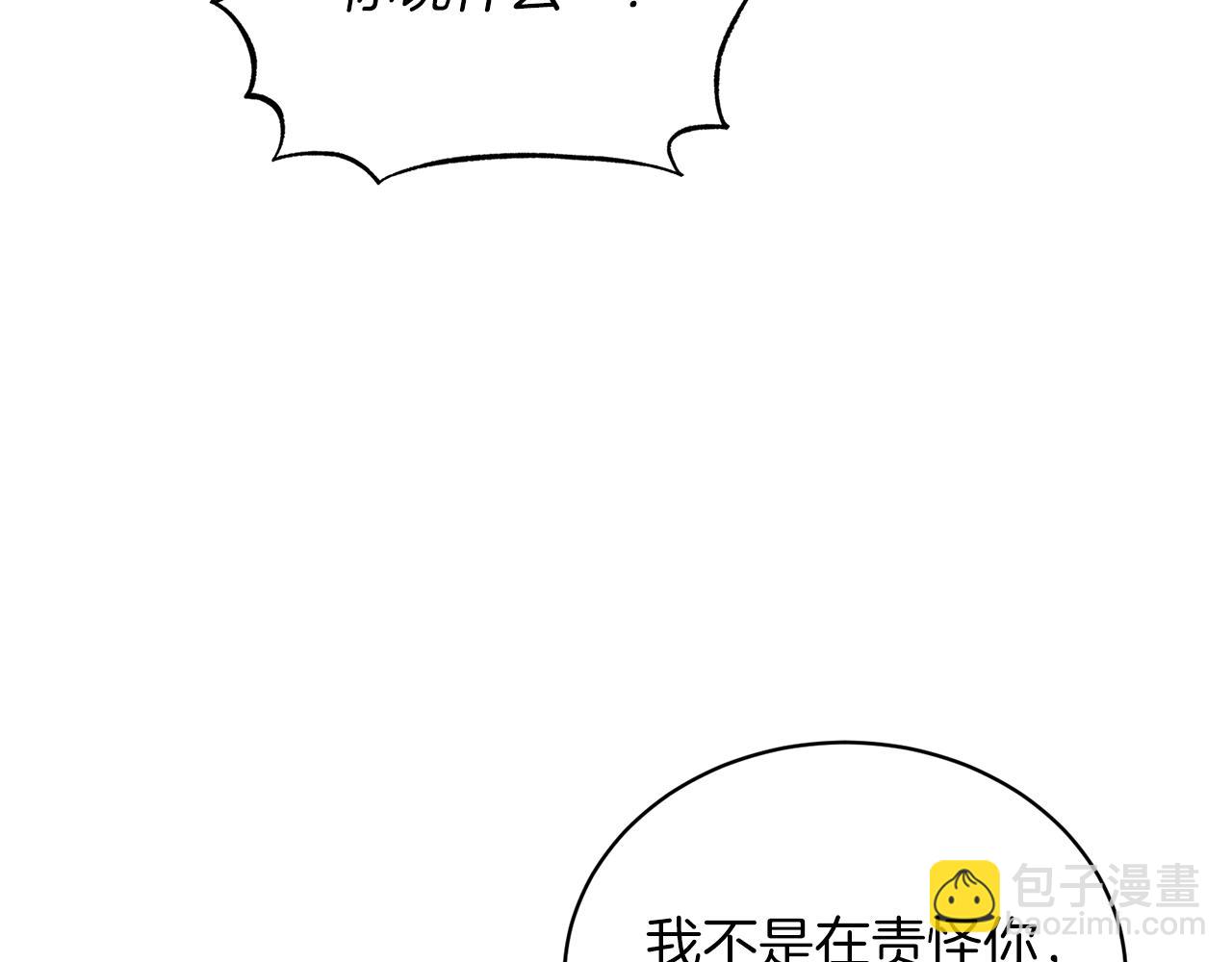 第77话 英雄救美39