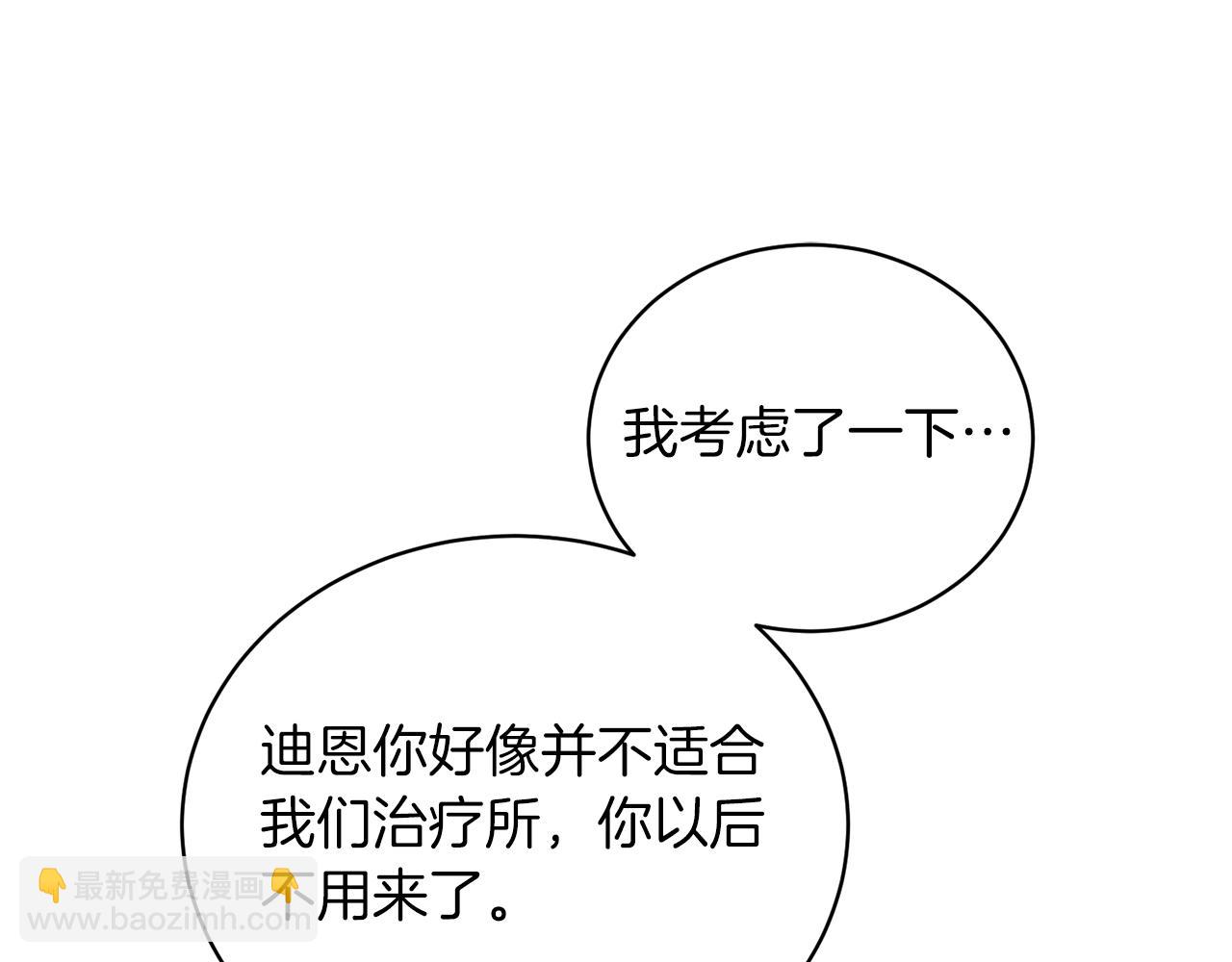 第77话 英雄救美4