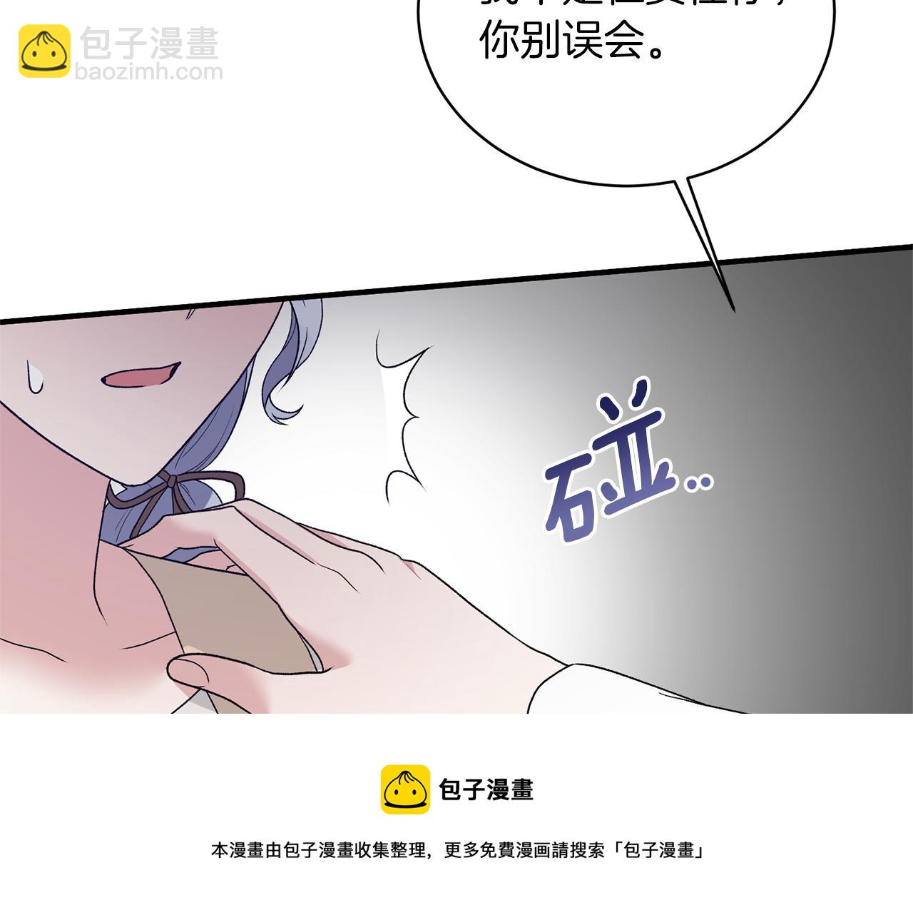 第77话 英雄救美40