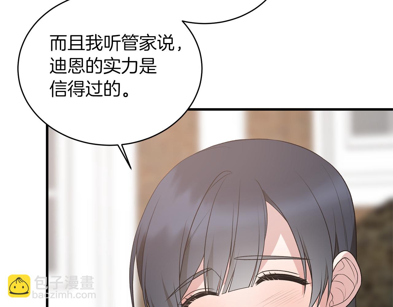 第77话 英雄救美42