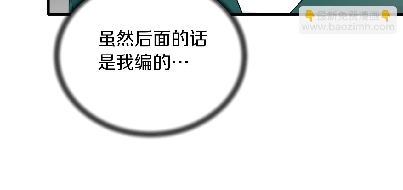 第77话 英雄救美44