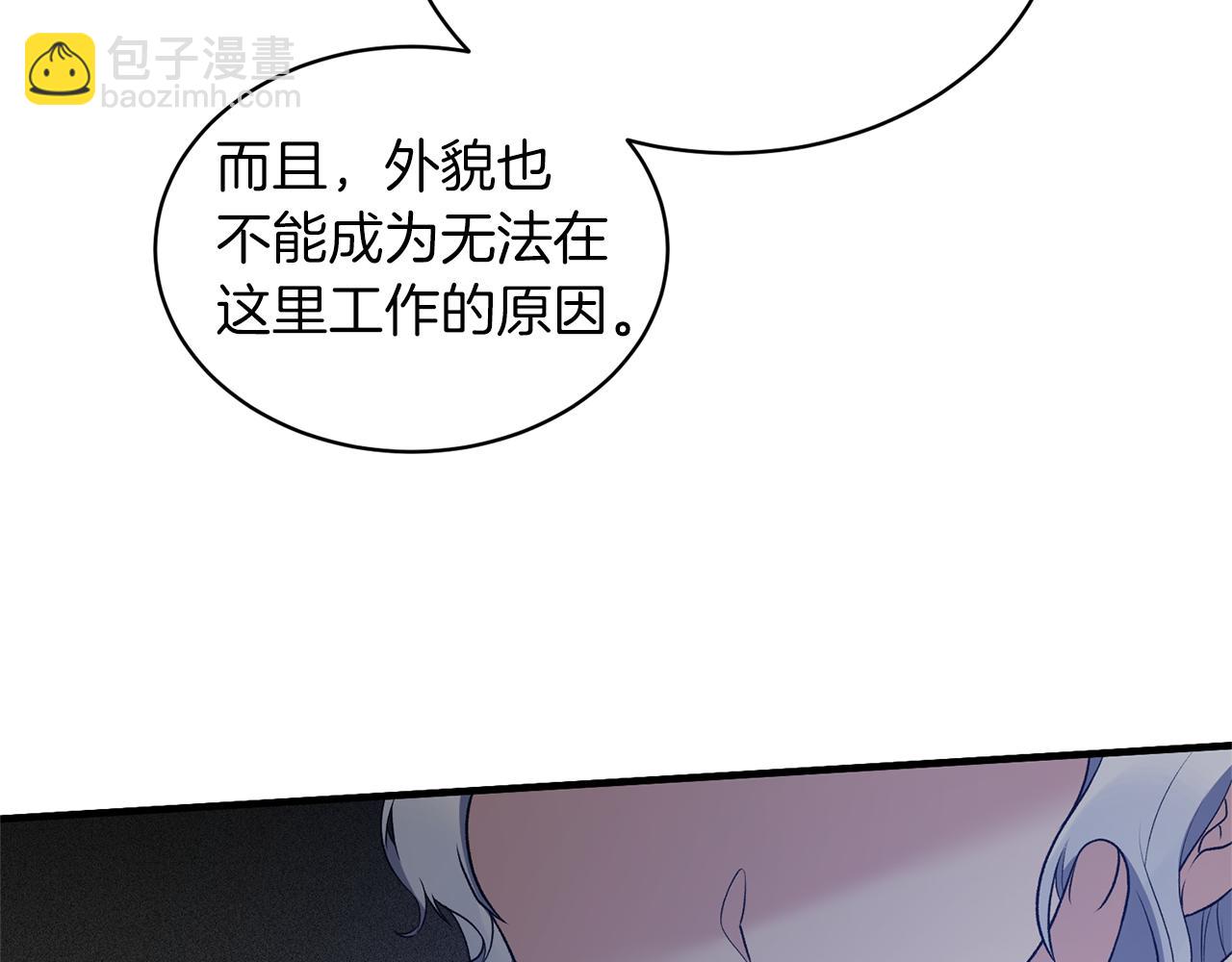 第77话 英雄救美53