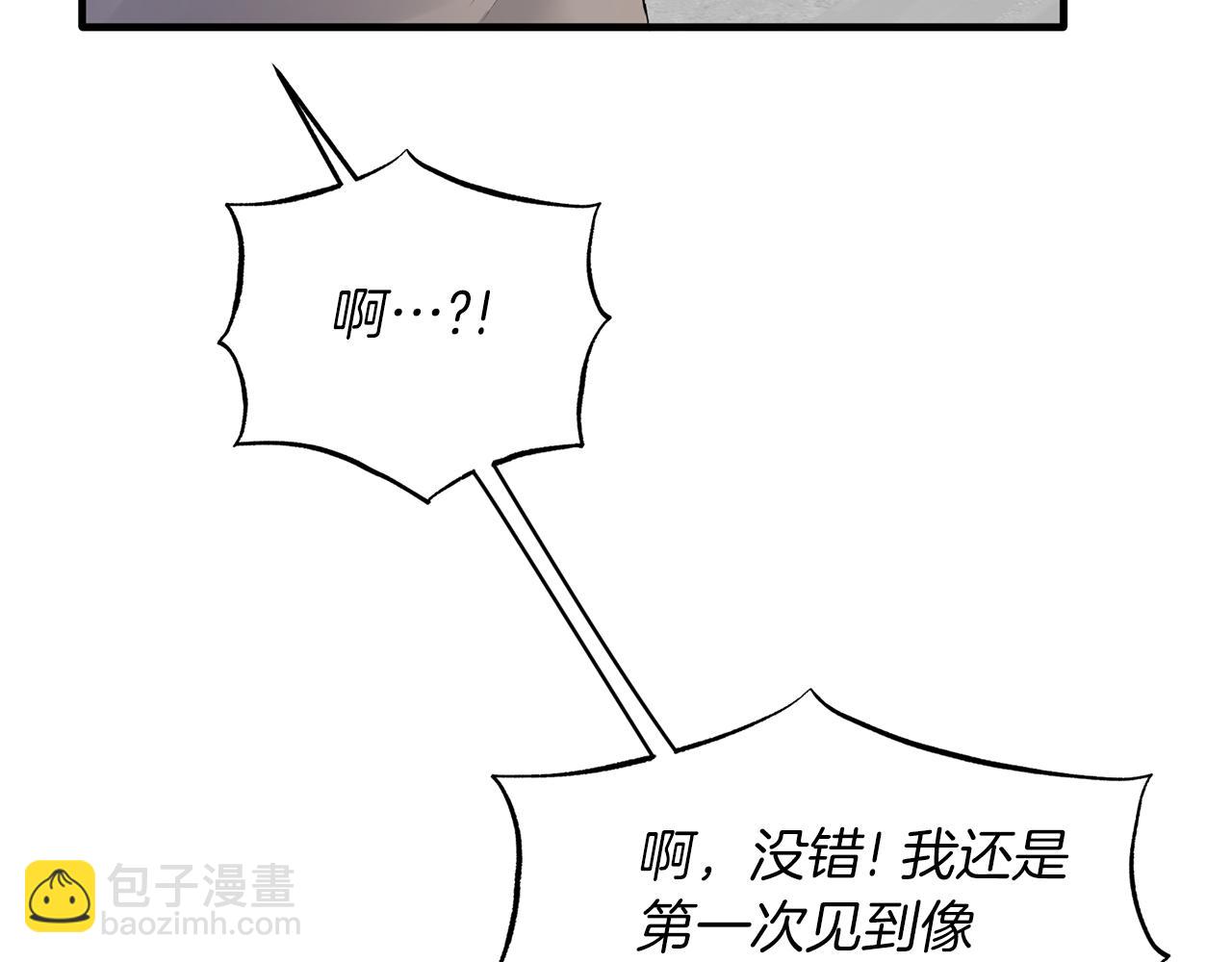 第77话 英雄救美57
