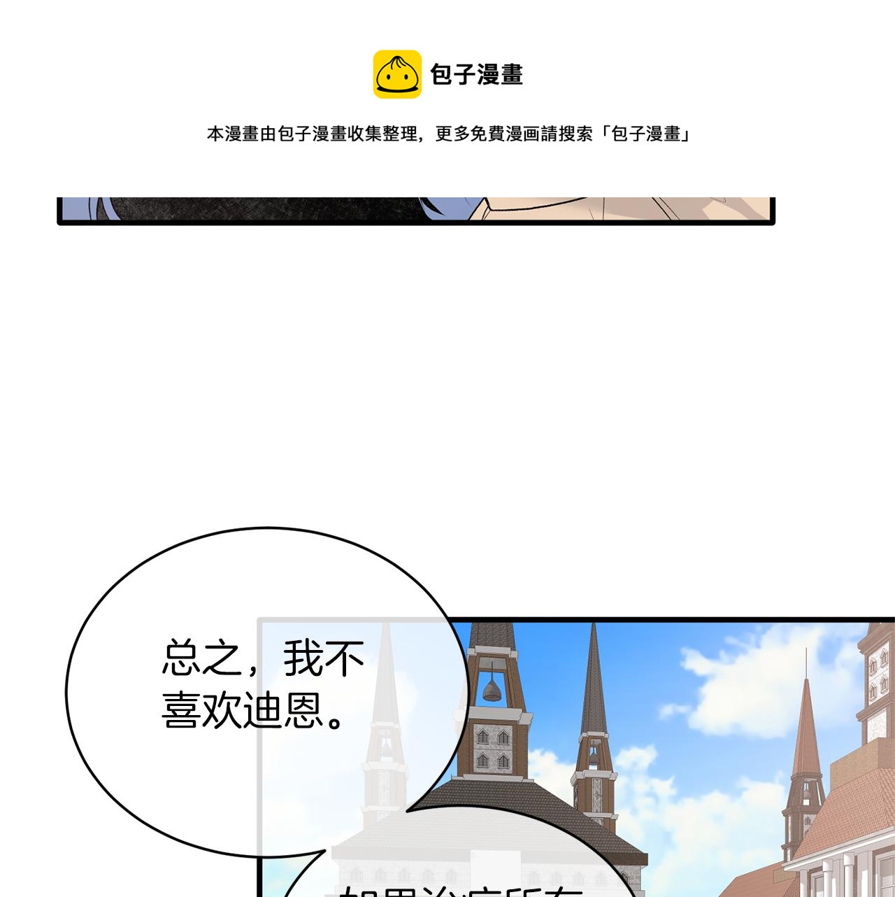 第77话 英雄救美64