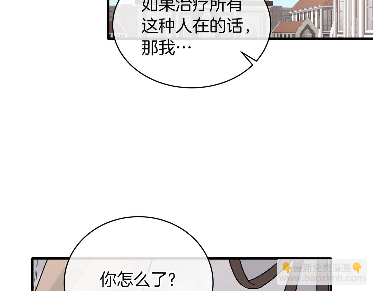 第77话 英雄救美65