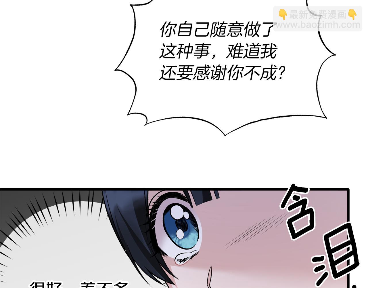 第77话 英雄救美90