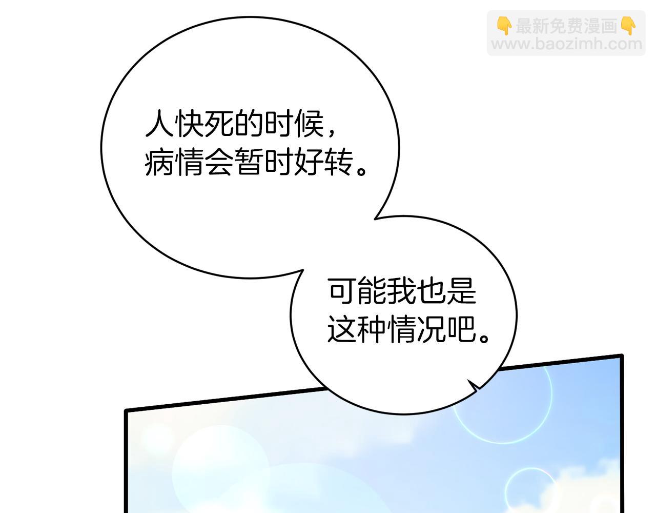 第78话 请多指教32