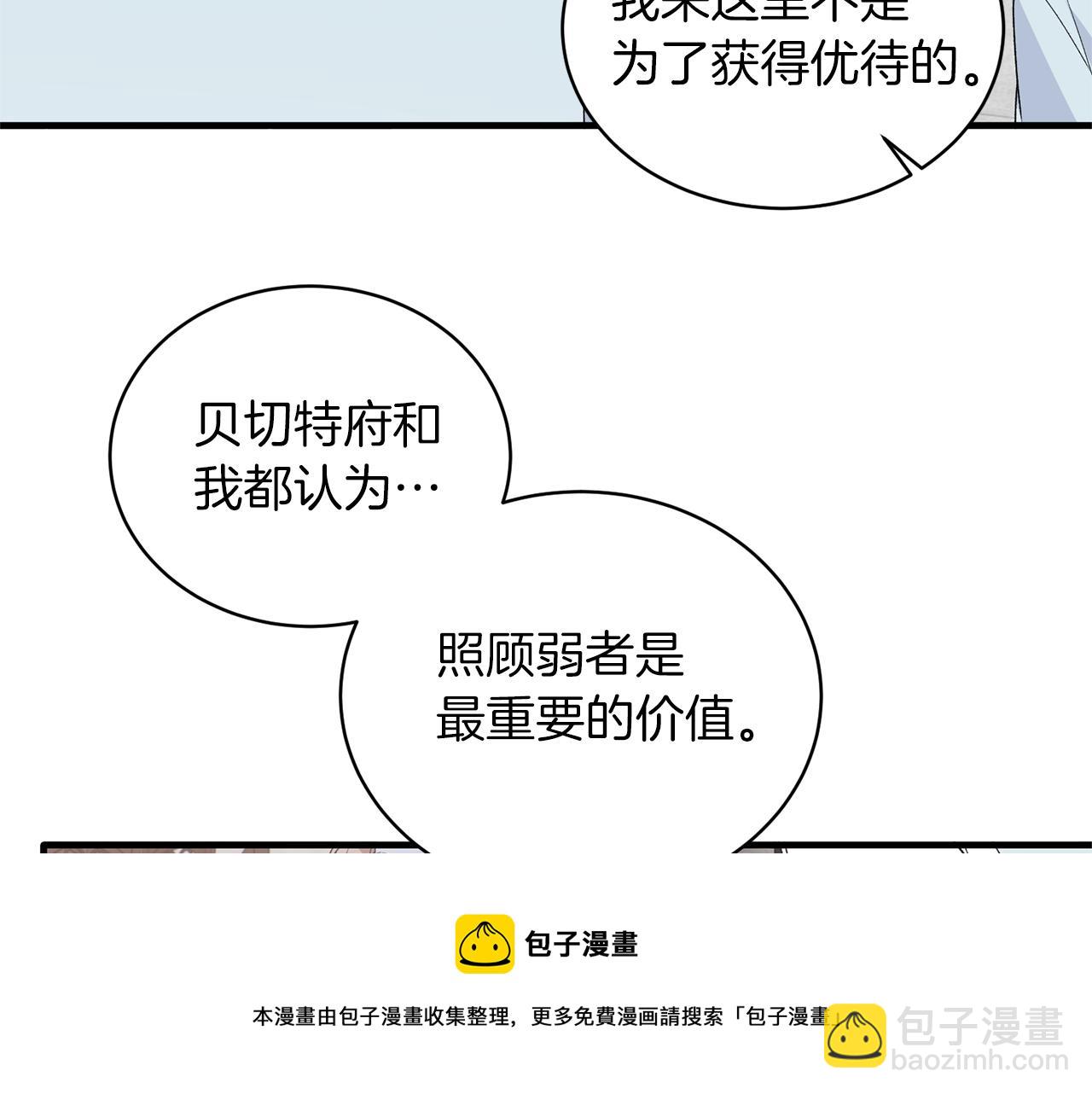 第81话 重要的价值118