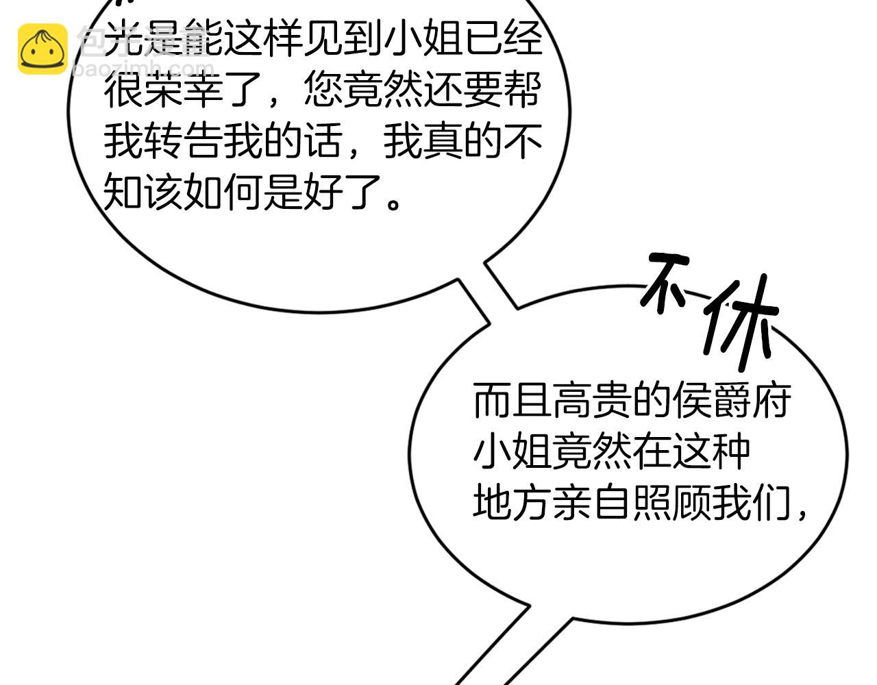 第81话 重要的价值51