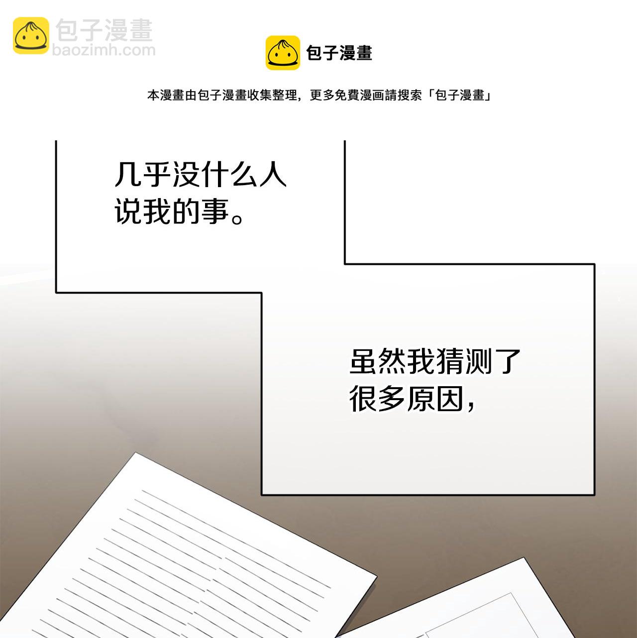 第81话 重要的价值74