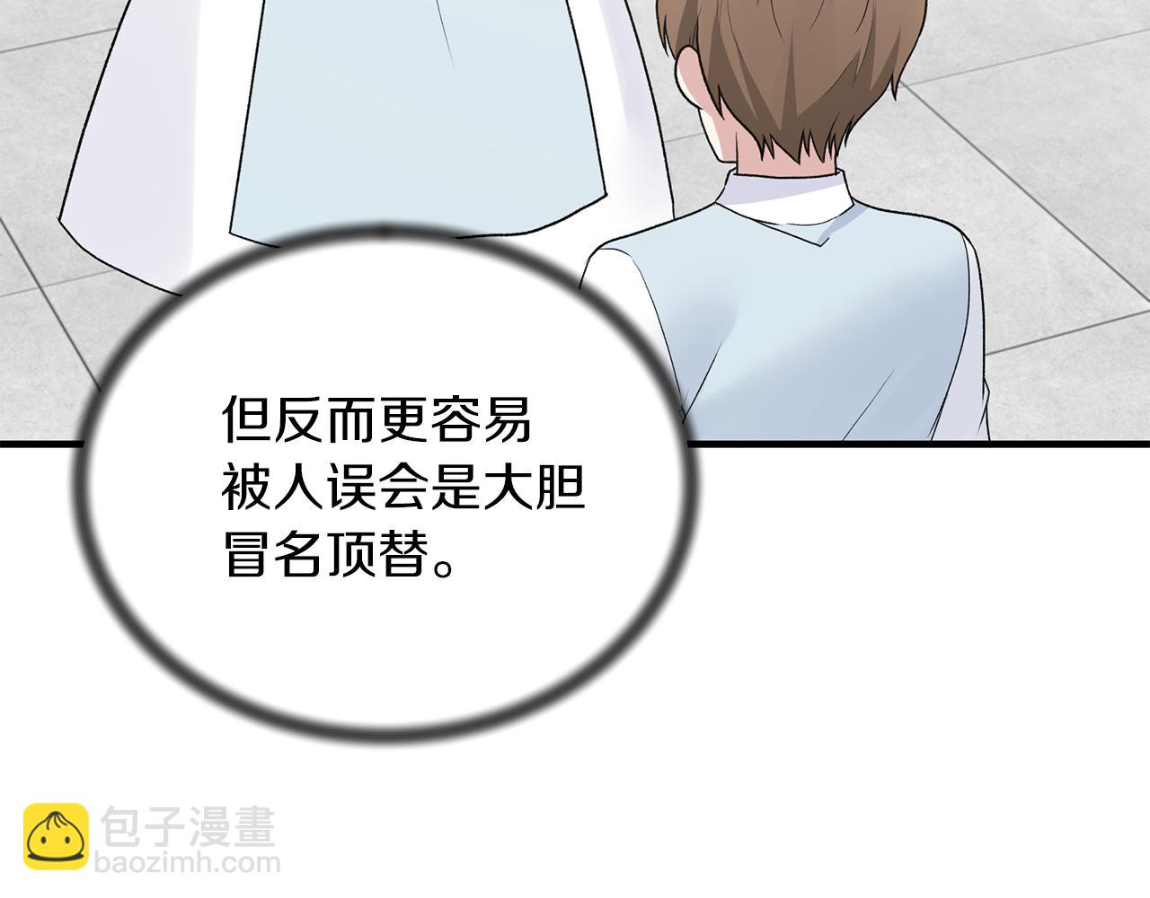 第81话 重要的价值82