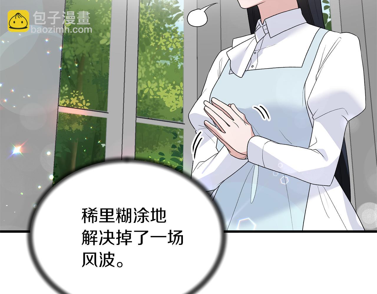 第81话 重要的价值93