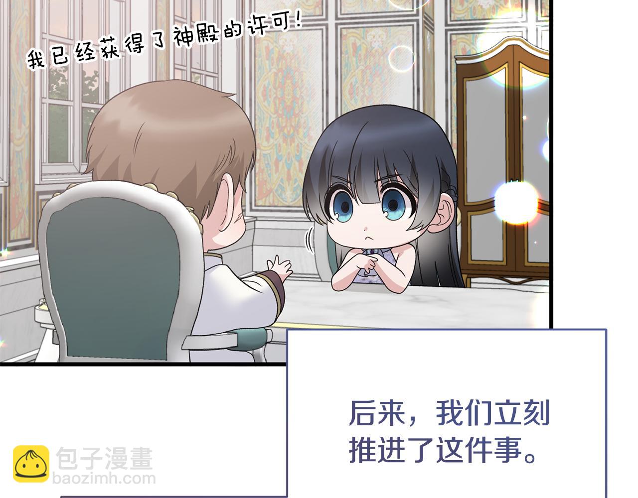第85话 约会108