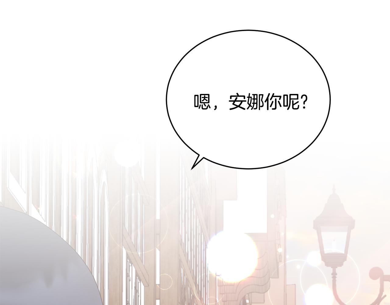 第85话 约会116
