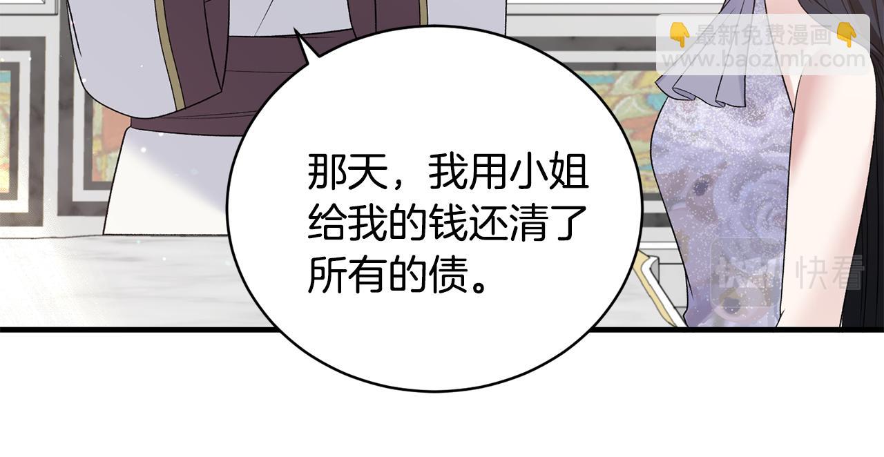第85话 约会57