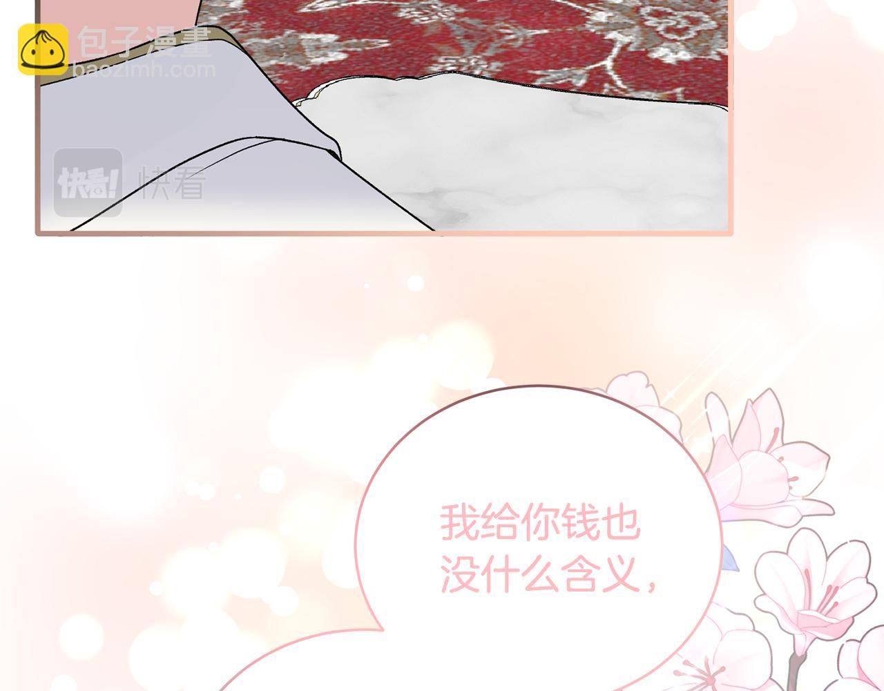 第85话 约会85