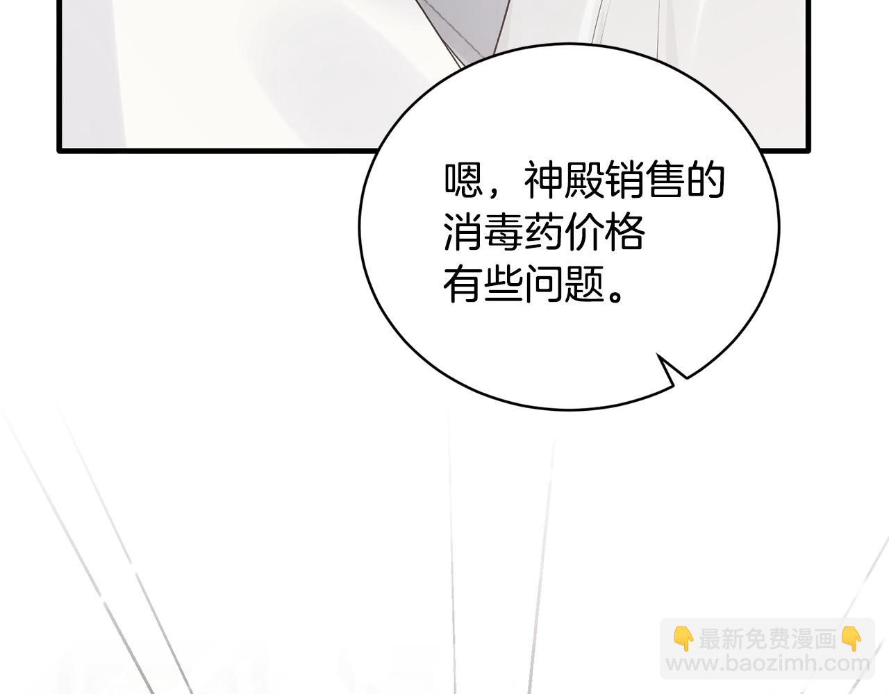 第85话 约会97