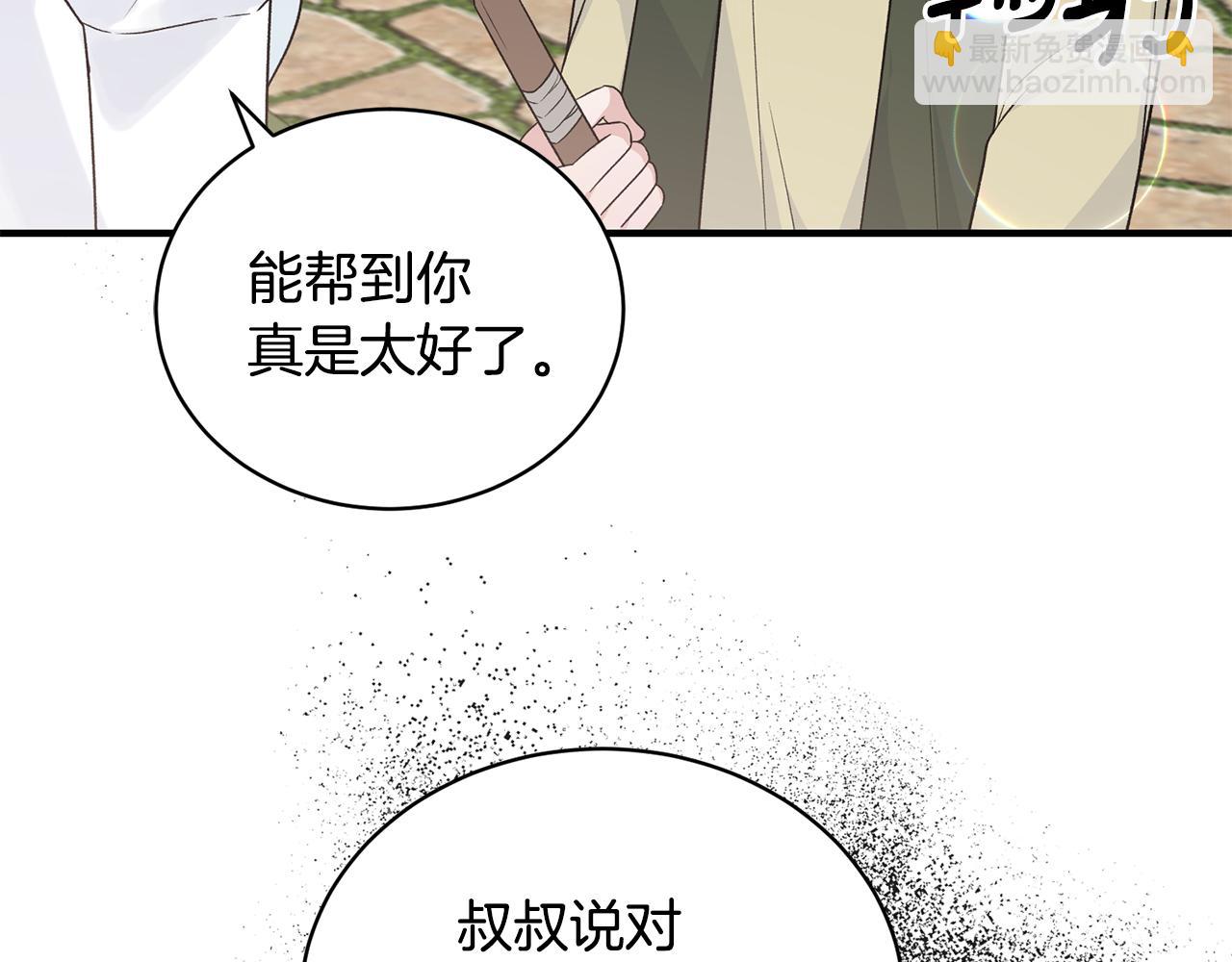 第89话 同款少年108