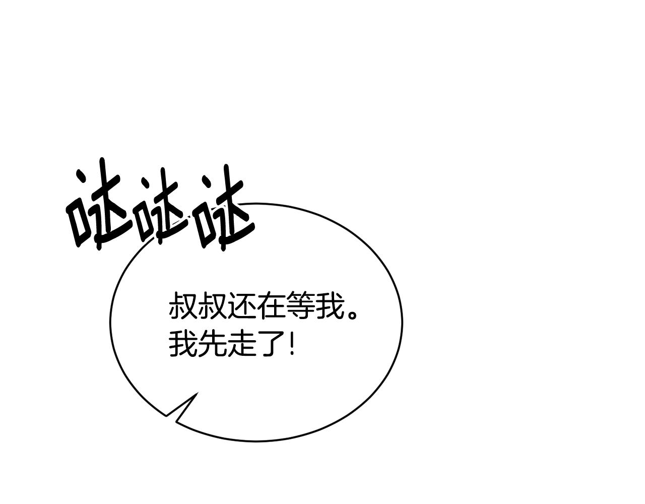 第89话 同款少年115