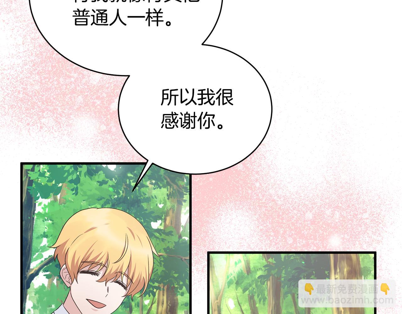 第89话 同款少年12