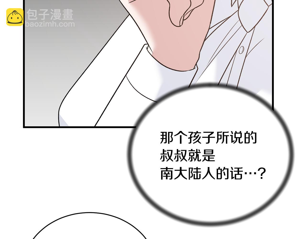 第89话 同款少年121
