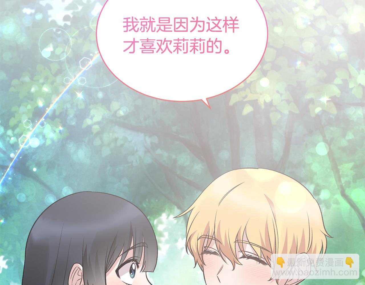 第89话 同款少年5