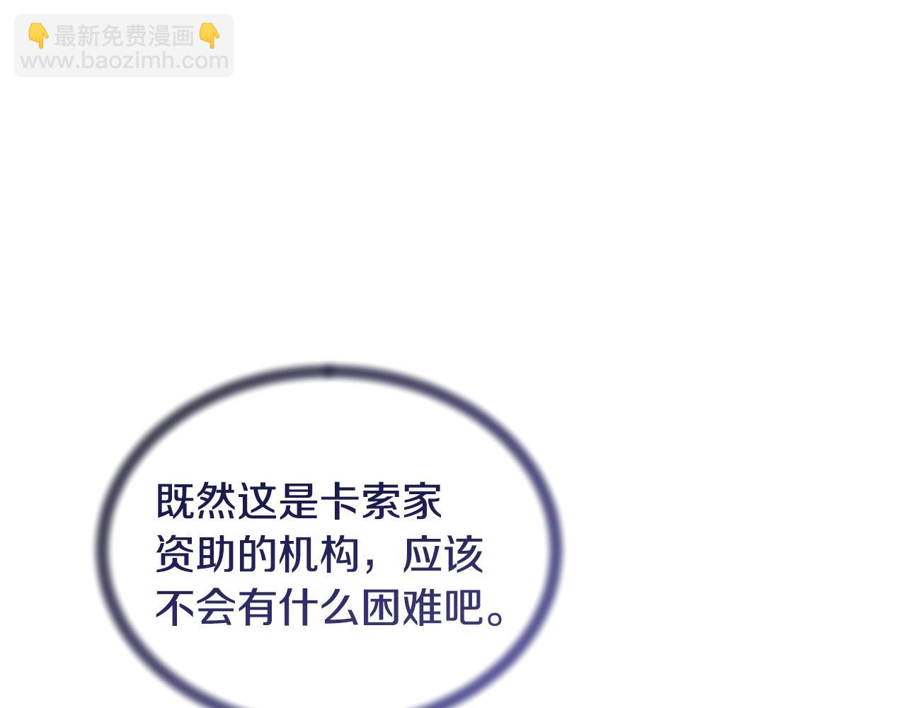 第89话 同款少年85