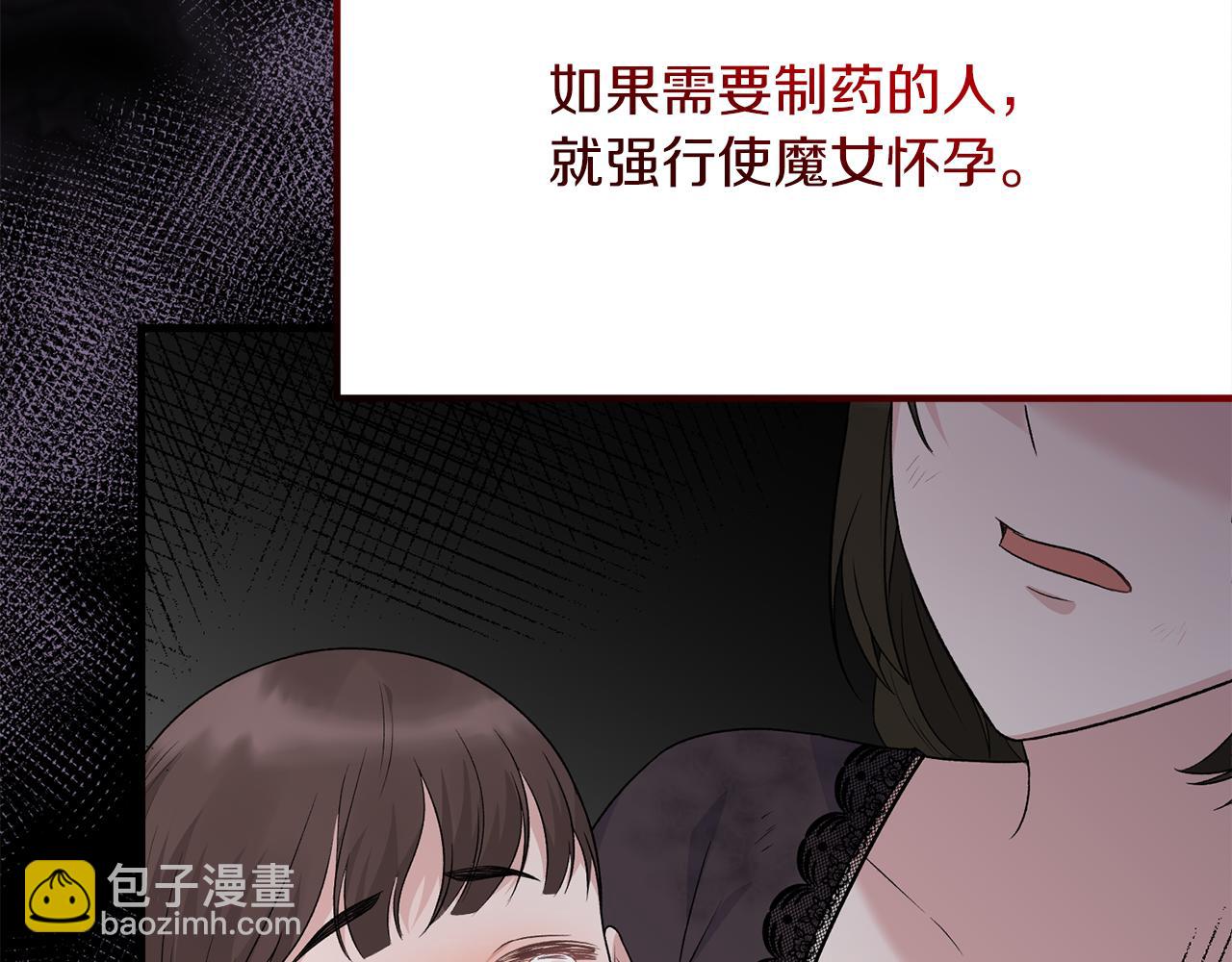 第90话 魔女后代111