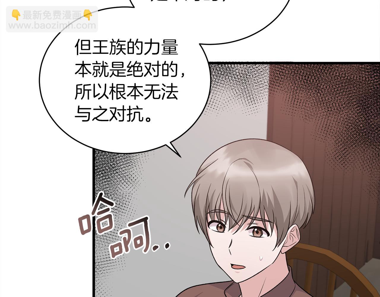 第90话 魔女后代118
