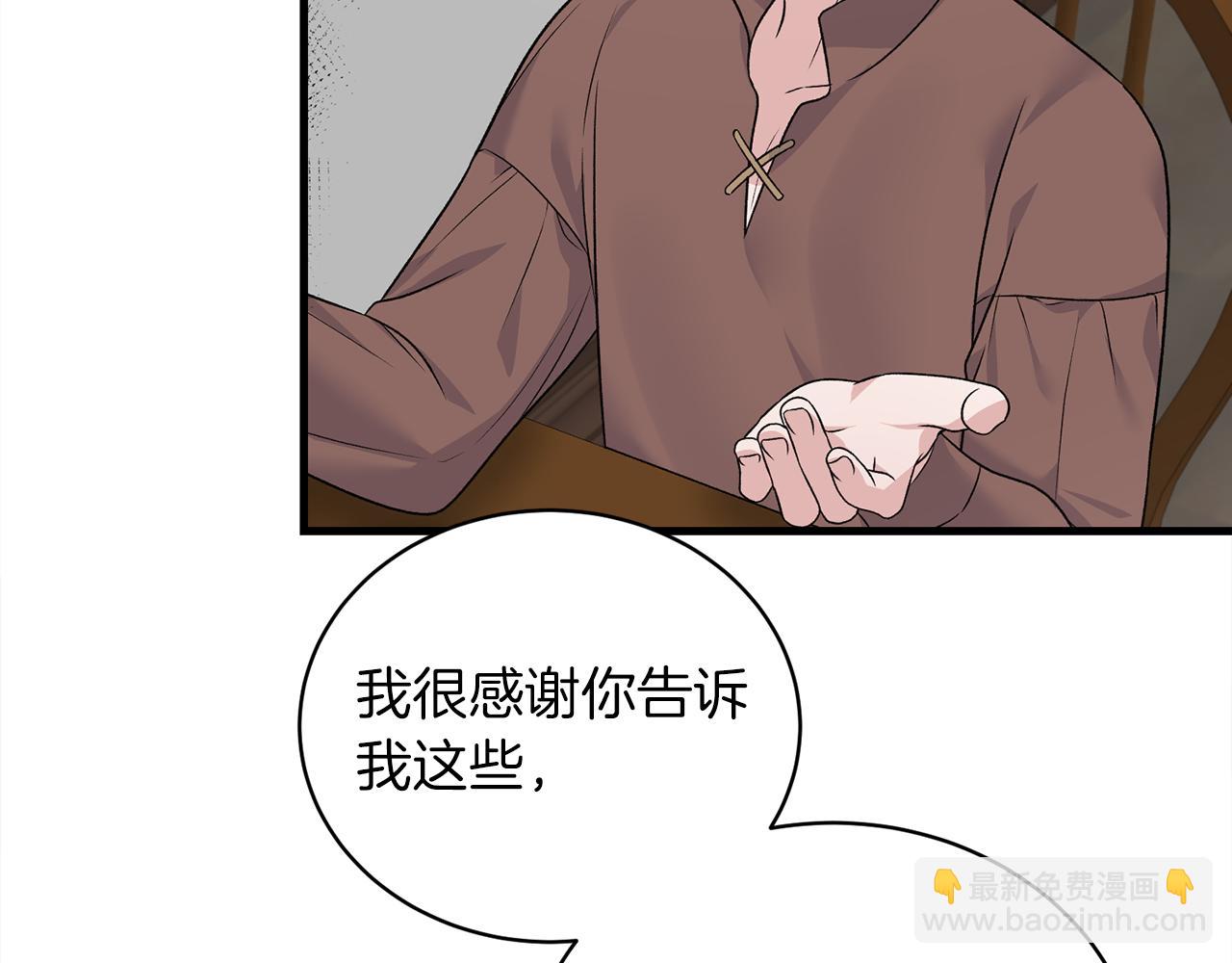 第90话 魔女后代119