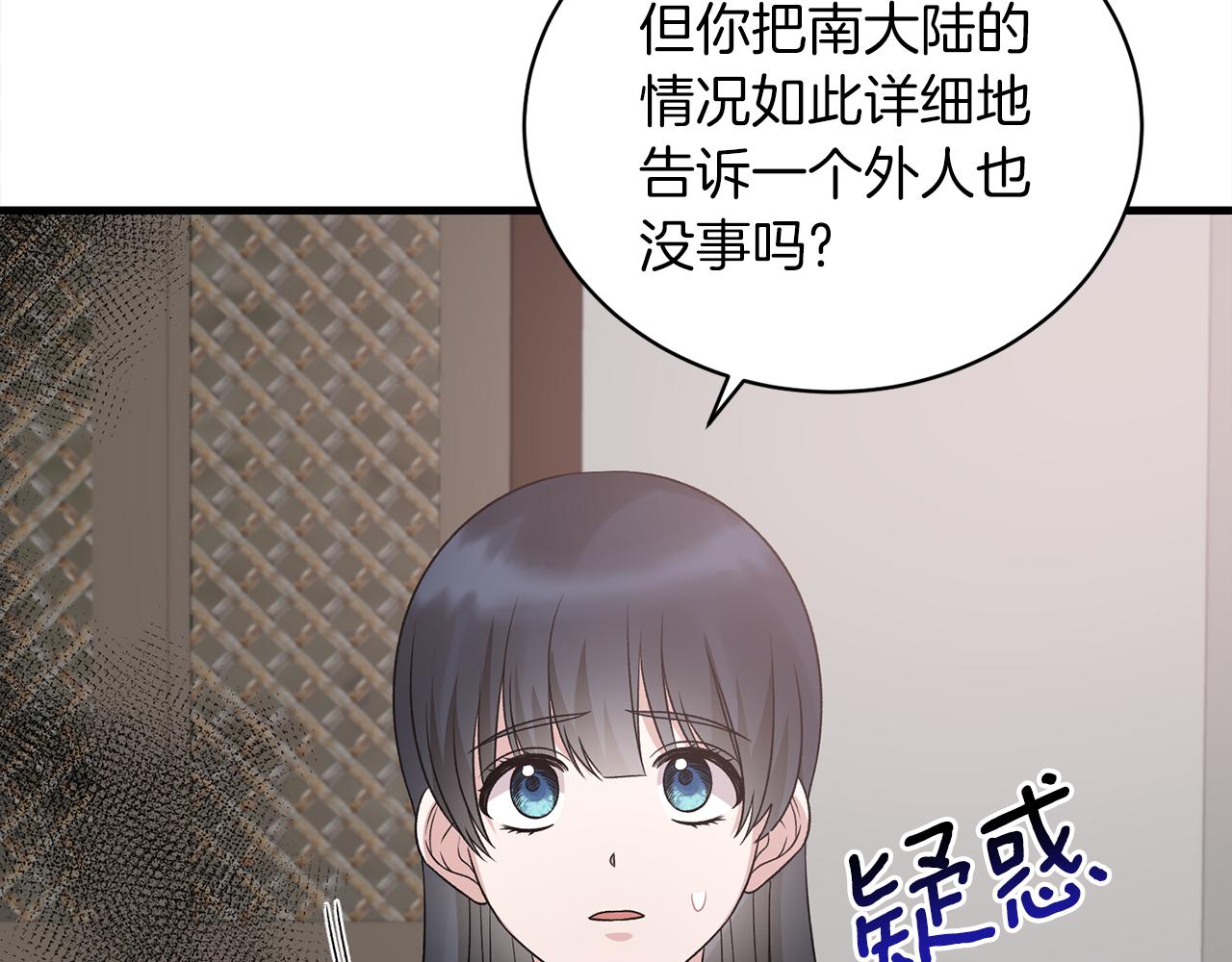 第90话 魔女后代120