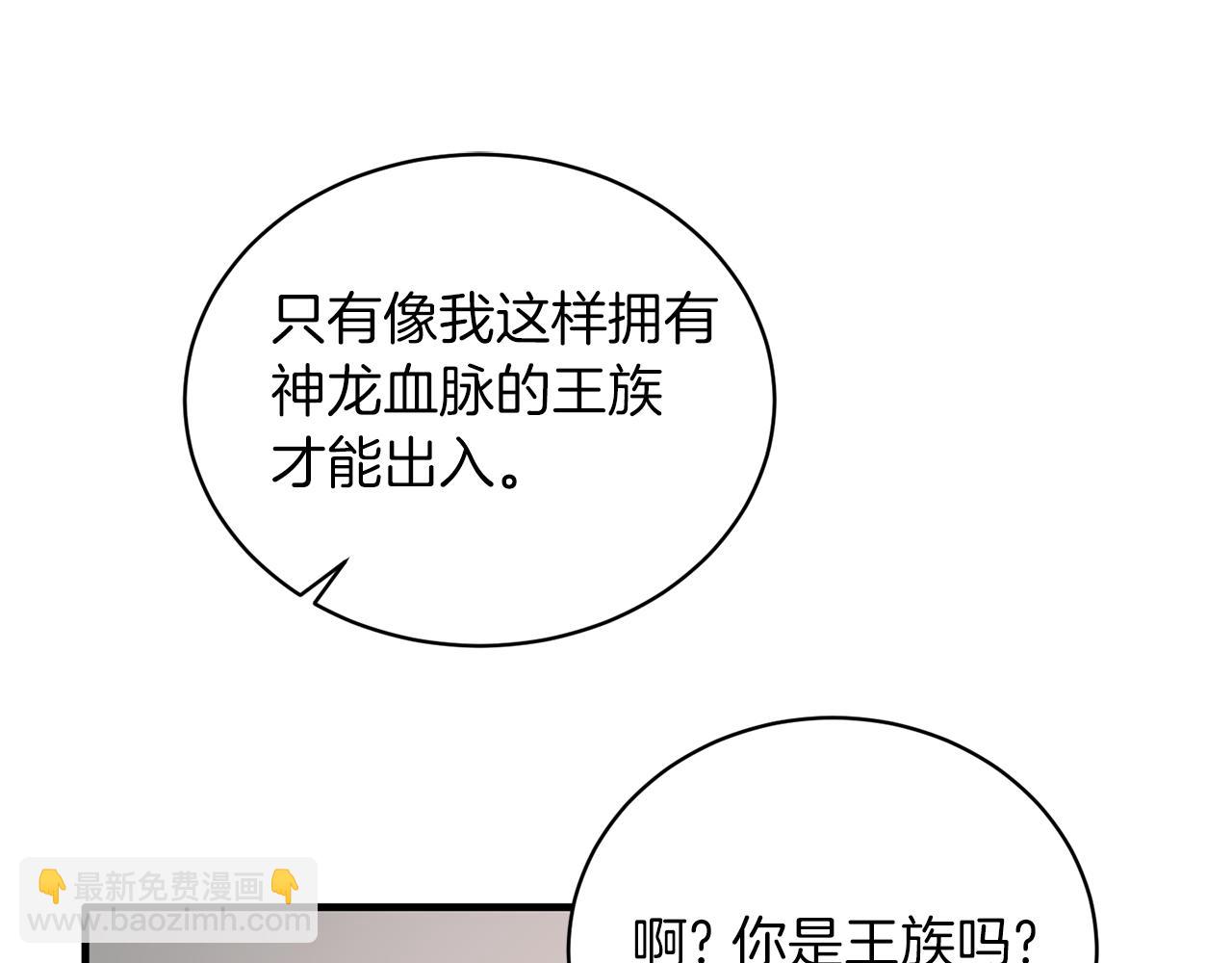 第90话 魔女后代123