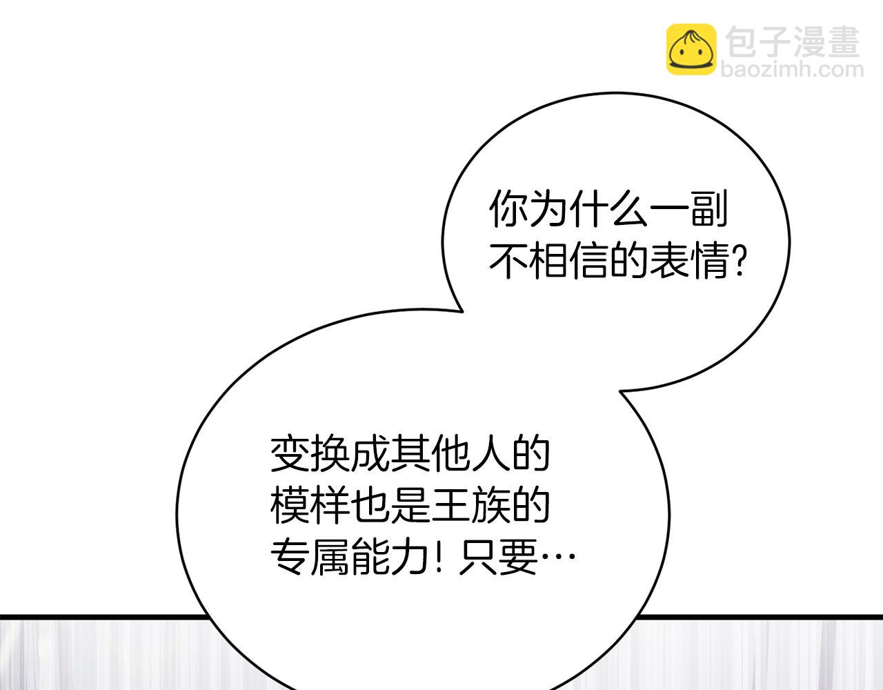 第90话 魔女后代125