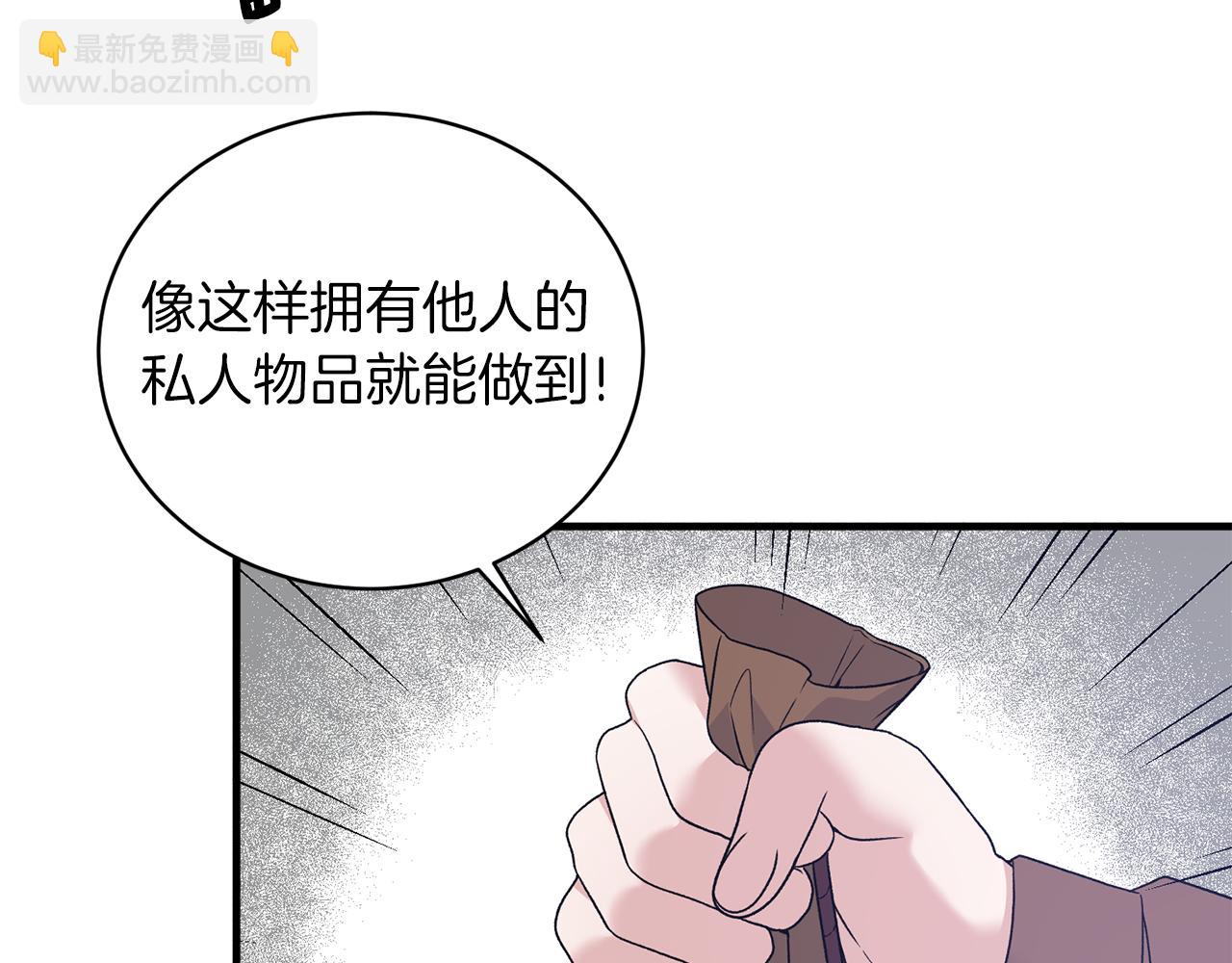 第90话 魔女后代128