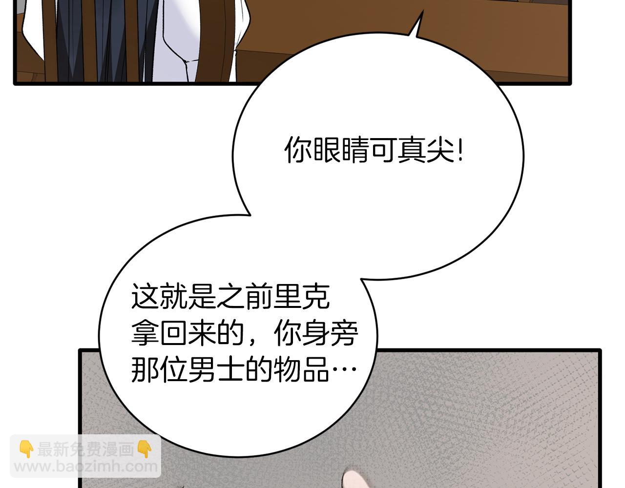 第90话 魔女后代131