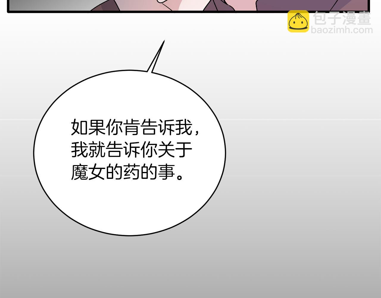 第90话 魔女后代138