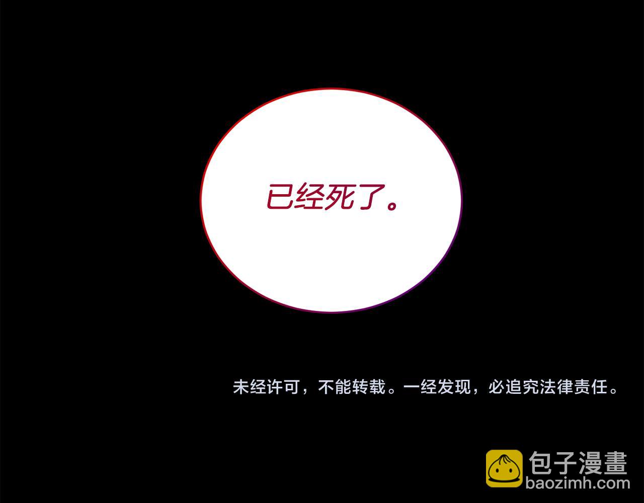 第90话 魔女后代143