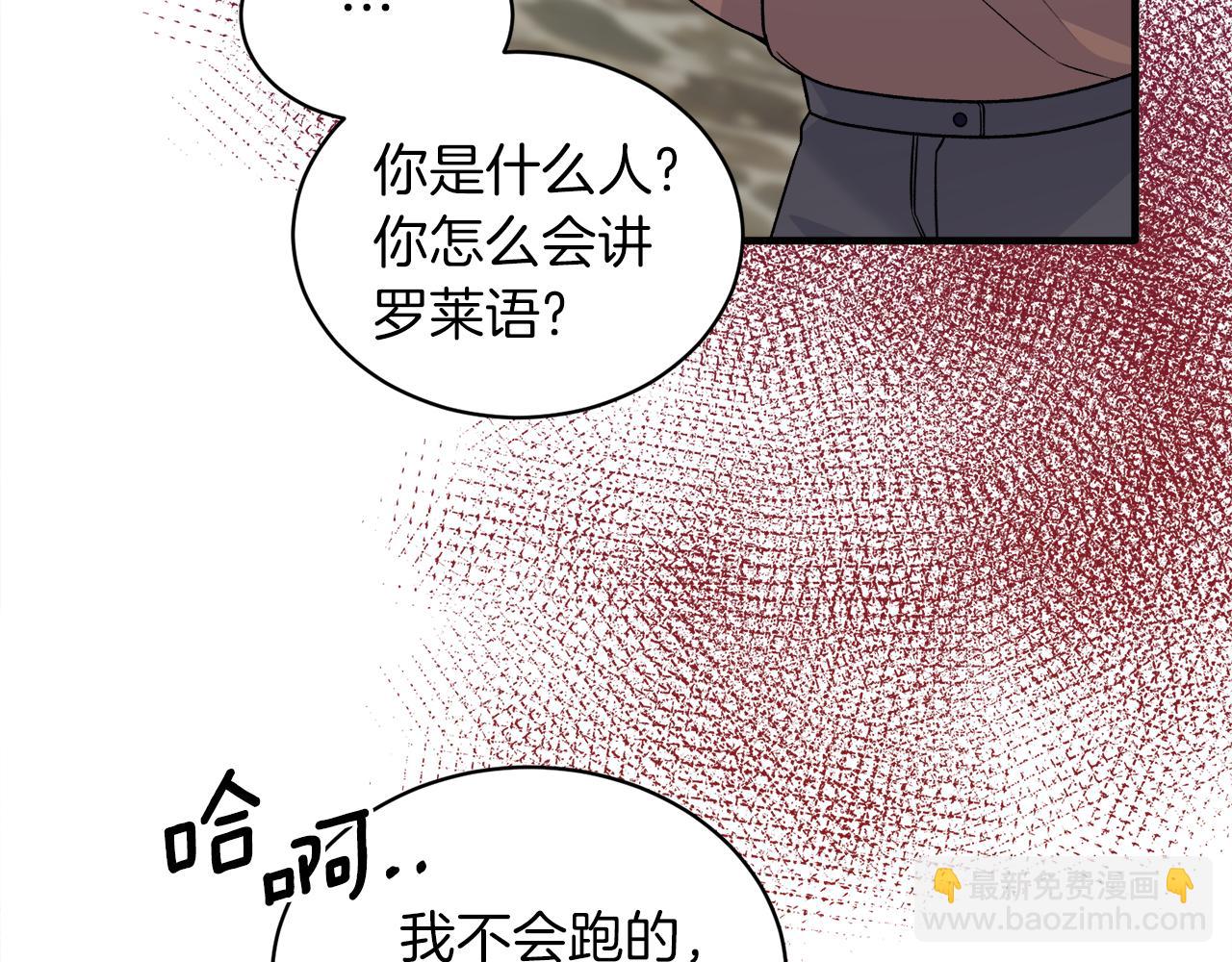 第90话 魔女后代15