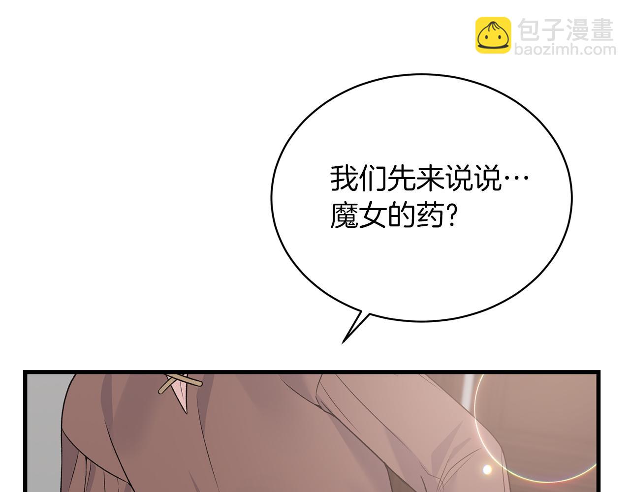 第90话 魔女后代29