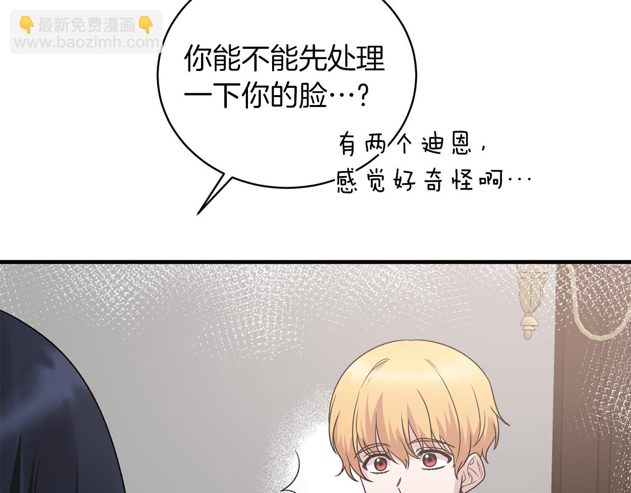 第90话 魔女后代33